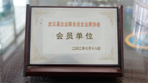 荣誉资质-06